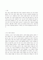 사회복지와 관련된 주제를 선정하고 조사연구의 절차에 따라 조사연구계획서를 작성해보세요. 사회복지조사론 2페이지