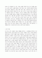 사회복지와 관련된 주제를 선정하고 조사연구의 절차에 따라 조사연구계획서를 작성해보세요. 사회복지조사론 3페이지