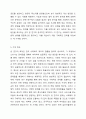사회복지와 관련된 주제를 선정하고 조사연구의 절차에 따라 조사연구계획서를 작성해보세요. 사회복지조사론 5페이지
