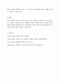 사회복지와 관련된 주제를 선정하고 조사연구의 절차에 따라 조사연구계획서를 작성해보세요. 사회복지조사론 6페이지