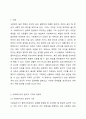 실천현장에서 사회복지사가 겪게 되는 윤리적 가치와 딜레마에 대해서 알아보고 효과적인 대처방안에 대해서 토론해 보시오. 사회복지실천론 2페이지