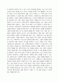 실천현장에서 사회복지사가 겪게 되는 윤리적 가치와 딜레마에 대해서 알아보고 효과적인 대처방안에 대해서 토론해 보시오. 사회복지실천론 3페이지