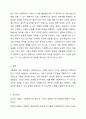 실천현장에서 사회복지사가 겪게 되는 윤리적 가치와 딜레마에 대해서 알아보고 효과적인 대처방안에 대해서 토론해 보시오. 사회복지실천론 6페이지