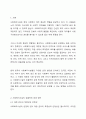 사회복지시설의 효율적인 운영 방안에 대해 토론해보세요. 사회복지행정론 2페이지