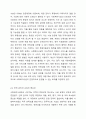 사회복지시설의 효율적인 운영 방안에 대해 토론해보세요. 사회복지행정론 3페이지