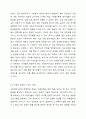 사회복지시설의 효율적인 운영 방안에 대해 토론해보세요. 사회복지행정론 4페이지