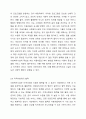사회복지시설의 효율적인 운영 방안에 대해 토론해보세요. 사회복지행정론 5페이지