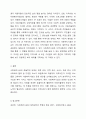 사회복지시설의 효율적인 운영 방안에 대해 토론해보세요. 사회복지행정론 6페이지