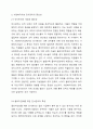 사회복지시설의 클라이언트를 위한 효과적이고 효율적인 인사관리에 대해 상술하세요. 사회복지행정론 3페이지