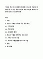 가정과 학교 및 또래관계 환경에서 청소년 우울에 영향을 줄 수 있는 위험 요인과 보호 요인에 대해서 토론해 봅시다. 청소년복지론 1페이지