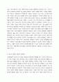 청소년 관련 문제 중 가장 심각하다고 생각되는 주제를 정하여 개념, 문제점, 현황과 실태, 개입방안 등에 대해 서술하세요. 청소년복지론 4페이지