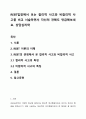REBT입장에서 보는 합리적 사고와 비합리적 사고를 비교 서술하면서 자신의 견해도 언급해보세요. 상담심리학 1페이지