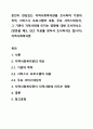본인이 관심있는 지역사회복지관을 조사하여 기관의 목적, 서비스나 프로그램의 내용, 주요 서비스대상자, 그 기관이 지역사회에 미치는 영향에 대해 조사하시오. (방문을 해도 되고 자료를 찾아서 조사하셔도 됩니다) 지역사회복지론 1페이지