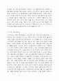 본인이 관심있는 지역사회복지관을 조사하여 기관의 목적, 서비스나 프로그램의 내용, 주요 서비스대상자, 그 기관이 지역사회에 미치는 영향에 대해 조사하시오. (방문을 해도 되고 자료를 찾아서 조사하셔도 됩니다) 지역사회복지론 4페이지