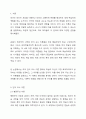 학습자 자신이 생각할 때 가장 효과적이 언어 교수 이론은 무엇이라고 생각합니까 외국어로서의 한국어학교육개론 2페이지