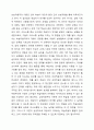 학습자 자신이 생각할 때 가장 효과적이 언어 교수 이론은 무엇이라고 생각합니까 외국어로서의 한국어학교육개론 5페이지