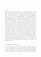 한국어교육에서 표현영역에 해당하는 말하기, 쓰기의 효과적인 교육방안에 대해 서술하시오. 외국어로서의 한국어학교육개론 2페이지