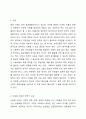 다문화 사회의 한국어교육에서 근로 목적 및 특수목적의 학습자 대상 활용할 수 있는 수업 자료 제시하고 활용방안을 서술하시오. 2페이지