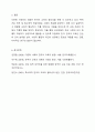 다문화 사회의 한국어교육에서 근로 목적 및 특수목적의 학습자 대상 활용할 수 있는 수업 자료 제시하고 활용방안을 서술하시오. 6페이지