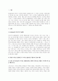 심리학개론_Kohlberg의 하인즈 사례를 들려주고 주변 사람들(약 3명 정도)의 도덕성단계를 측정해 보세요 3페이지