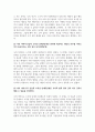 심리학개론_Kohlberg의 하인즈 사례를 들려주고 주변 사람들(약 3명 정도)의 도덕성단계를 측정해 보세요 4페이지