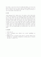 심리학개론_Kohlberg의 하인즈 사례를 들려주고 주변 사람들(약 3명 정도)의 도덕성단계를 측정해 보세요 5페이지