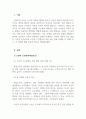 심리학개론_고전적 조건형성과 조작적 조건형성의 통한 행동변화 사례를 각 1개씩 들고, 각 사례에 대한 이론적 원리를 설명하십시오 3페이지