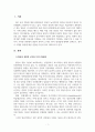 심리학개론_명상의 과학적 근거와 3가지 명상법을 선택하여 각각 3일 이상 수행하고 그 경험을 기술하시오 3페이지