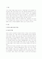 심리학개론_수업시간에 다루어진 기억술을 바탕으로 일상생활에서 이러한 기억술은 어떻게 활용하고 있는지 경험담을 작성하시오 3페이지