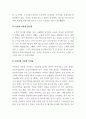 심리학개론_수업시간에 다루어진 기억술을 바탕으로 일상생활에서 이러한 기억술은 어떻게 활용하고 있는지 경험담을 작성하시오 4페이지