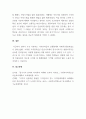 심리학개론_수업시간에 다루어진 기억술을 바탕으로 일상생활에서 이러한 기억술은 어떻게 활용하고 있는지 경험담을 작성하시오 5페이지