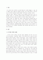심리학개론_스키너의 조작적 조건형성 학습의 중요개념들과 강화계획에 대해 간략하게 설명하고, 자신이 변화하고 싶은 행동을 한 가지 선택하여 강화계획을 세워 적용해서 행동수정을 해 본 결과를 작성하시 3페이지