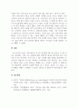 심리학개론_스키너의 조작적 조건형성 학습의 중요개념들과 강화계획에 대해 간략하게 설명하고, 자신이 변화하고 싶은 행동을 한 가지 선택하여 강화계획을 세워 적용해서 행동수정을 해 본 결과를 작성하시 5페이지