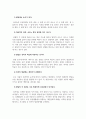 심리학개론_아동기 성장발달의 원리와 관련 이론 바탕으로 아동의 성장발달 단계별 특징을 서술하시오 4페이지