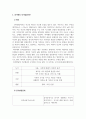 심리학개론_아동기 성장발달의 원리와 관련 이론 바탕으로 아동의 성장발달 단계별 특징을 서술하시오 5페이지