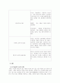 심리학개론_아동기 성장발달의 원리와 관련 이론 바탕으로 아동의 성장발달 단계별 특징을 서술하시오 6페이지