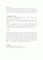 심리학개론_아동기 성장발달의 원리와 관련 이론 바탕으로 아동의 성장발달 단계별 특징을 서술하시오 7페이지