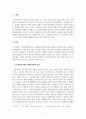 심리학개론_정신분석적 접근, 행동주의적 접근, 인본주의적 접근 이 세 이론이 우울증에 대해 가지는 관점을 비교해서 제출 3페이지