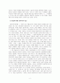 심리학개론_정신분석적 접근, 행동주의적 접근, 인본주의적 접근 이 세 이론이 우울증에 대해 가지는 관점을 비교해서 제출 5페이지