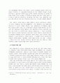 심리학개론_정신분석적 접근, 행동주의적 접근, 인본주의적 접근 이 세 이론이 우울증에 대해 가지는 관점을 비교해서 제출 6페이지