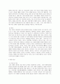 심리학개론_최근에 우리나라에도 특정 인종집단에 가지는 편견과 차별대우가 증가하고 있습니다 4페이지