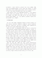 아동가족의이해_아동가족 이해를 위한 가족의 정의와 유형, 가족의 기능에 대하여 기술하기 4페이지