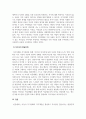 아동가족의이해_자기 이해와 자아개념에 대해 설명하고 자아상의 발달단계에 대해 쓰시오 4페이지