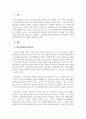 아동과학지도_아동과학교육의 중요성에 대해 기술하고, 자신에게 가장기억에 남았던 과학활동경험과 그 경험을 비추어볼 때 아동과학교육이 중요한 이유에 대한 자신의 견해를 기술하시오 3페이지