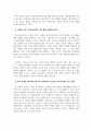 아동과학지도_아동과학교육의 중요성에 대해 기술하고, 자신에게 가장기억에 남았던 과학활동경험과 그 경험을 비추어볼 때 아동과학교육이 중요한 이유에 대한 자신의 견해를 기술하시오 4페이지