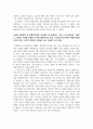 아동관찰및행동연구_주제1) 일화기록으로 아동을 관찰할때, 관찰지침 및 기록할 내용에 대해 기술하시오 3페이지