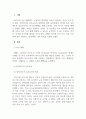 아동교육론_미디어를 활용한 아동교육의 사례를 인터넷 등의 보도 자료 등을 통해 찾아 정리하고 이에 대한 개인의 입장을 서술해 보시오 3페이지