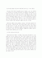 아동교육론_미디어를 활용한 아동교육의 사례를 인터넷 등의 보도 자료 등을 통해 찾아 정리하고 이에 대한 개인의 입장을 서술해 보시오 4페이지