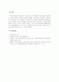 아동교육론_미디어를 활용한 아동교육의 사례를 인터넷 등의 보도 자료 등을 통해 찾아 정리하고 이에 대한 개인의 입장을 서술해 보시오 5페이지
