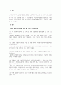 아동권리와복지_아동학대에 대한 5개 이상의 기사를 검색하고, 학대의 원인과 결과 및 가해자의 처벌에 대해 분석한 후, 1) 학대현황 2) 학대의 원인 및 결과 3) 가해자 처벌 및 교정에 대한 개인적 견해 제시 순으로 서술하시오 3페이지